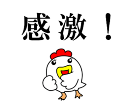 Fascinating chicken and chick 4 sticker #11359464