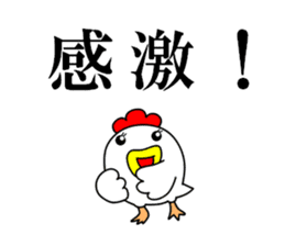 Fascinating chicken and chick 4 sticker #11359464