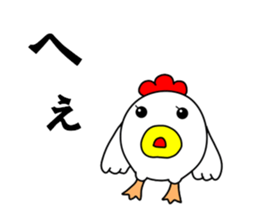 Fascinating chicken and chick 4 sticker #11359470
