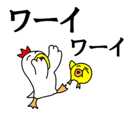Fascinating chicken and chick 4 sticker #11359472