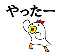 Fascinating chicken and chick 4 sticker #11359473