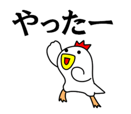 Fascinating chicken and chick 4 sticker #11359473