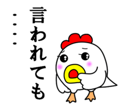 Fascinating chicken and chick 4 sticker #11359477
