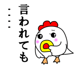 Fascinating chicken and chick 4 sticker #11359477