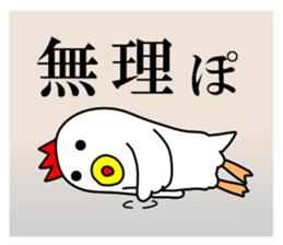 Fascinating chicken and chick 4 sticker #11359478