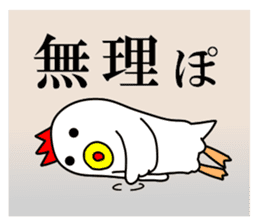 Fascinating chicken and chick 4 sticker #11359478