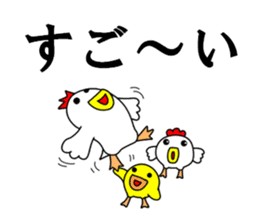 Fascinating chicken and chick 4 sticker #11359481