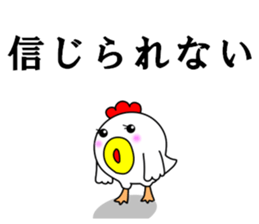 Fascinating chicken and chick 4 sticker #11359482