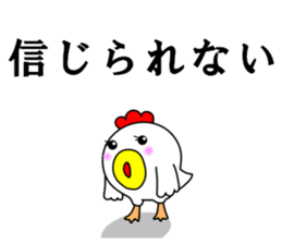 Fascinating chicken and chick 4 sticker #11359482