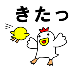 Fascinating chicken and chick 4 sticker #11359487