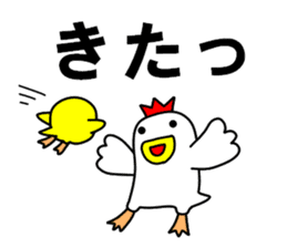 Fascinating chicken and chick 4 sticker #11359487
