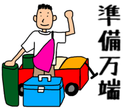 prepar for fes sticker #11359527