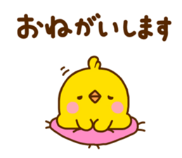 Chick hiyomoko Yokutukau sticker #11359860