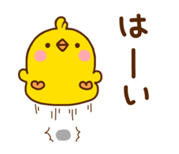 Chick hiyomoko Yokutukau sticker #11359862