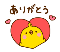 Chick hiyomoko Yokutukau sticker #11359865