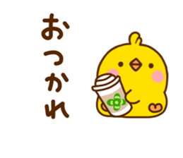 Chick hiyomoko Yokutukau sticker #11359866