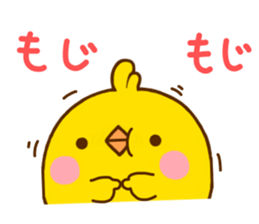 Chick hiyomoko Yokutukau sticker #11359868