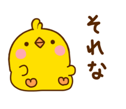 Chick hiyomoko Yokutukau sticker #11359869