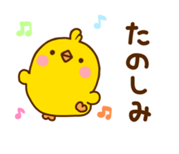 Chick hiyomoko Yokutukau sticker #11359870