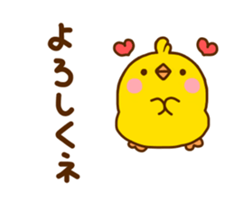 Chick hiyomoko Yokutukau sticker #11359871