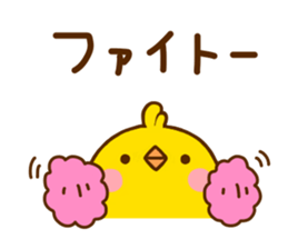 Chick hiyomoko Yokutukau sticker #11359872
