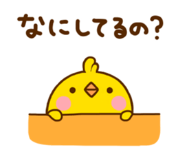 Chick hiyomoko Yokutukau sticker #11359873