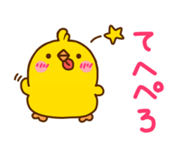 Chick hiyomoko Yokutukau sticker #11359875
