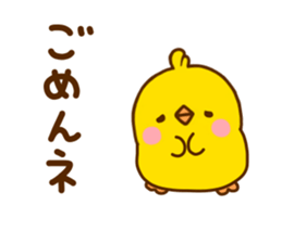 Chick hiyomoko Yokutukau sticker #11359877