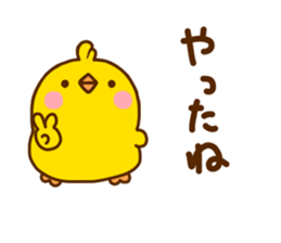 Chick hiyomoko Yokutukau sticker #11359878