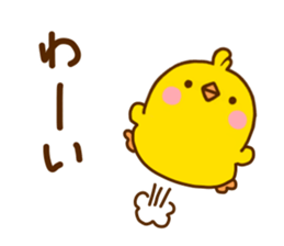 Chick hiyomoko Yokutukau sticker #11359882