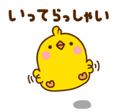 Chick hiyomoko Yokutukau sticker #11359883