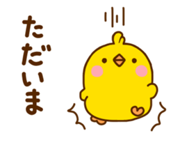 Chick hiyomoko Yokutukau sticker #11359884