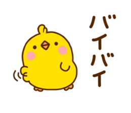 Chick hiyomoko Yokutukau sticker #11359885
