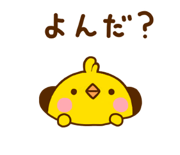 Chick hiyomoko Yokutukau sticker #11359886