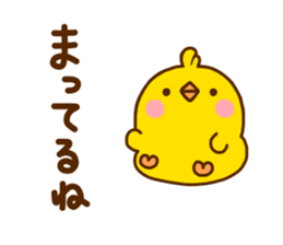 Chick hiyomoko Yokutukau sticker #11359891