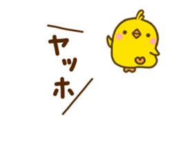 Chick hiyomoko Yokutukau sticker #11359894