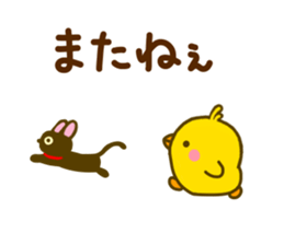 Chick hiyomoko Yokutukau sticker #11359895