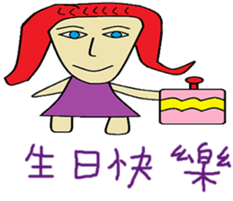 Red grapes life Chinese version sticker #11360096