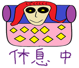 Red grapes life Chinese version sticker #11360097