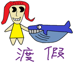 Red grapes life Chinese version sticker #11360120