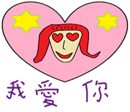 Red grapes life Chinese version sticker #11360133