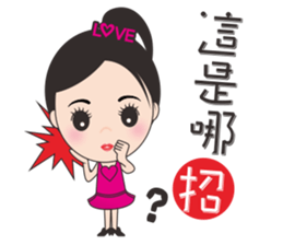 Mei mei in the world sticker #11361054