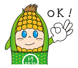 Sticker of cute sweetcorn sticker #11361416