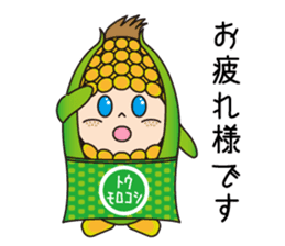 Sticker of cute sweetcorn sticker #11361417