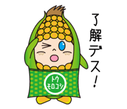 Sticker of cute sweetcorn sticker #11361423