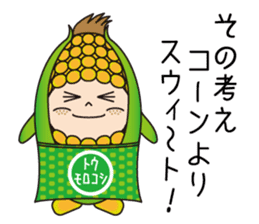 Sticker of cute sweetcorn sticker #11361444