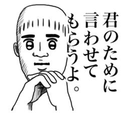 Troublesome guy. sticker #11361460