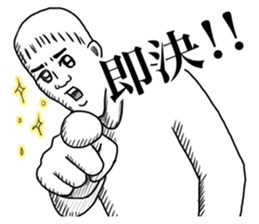 Troublesome guy. sticker #11361467