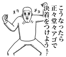 Troublesome guy. sticker #11361483