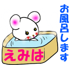 The name of the cute mouse,Emi sticker #11361536